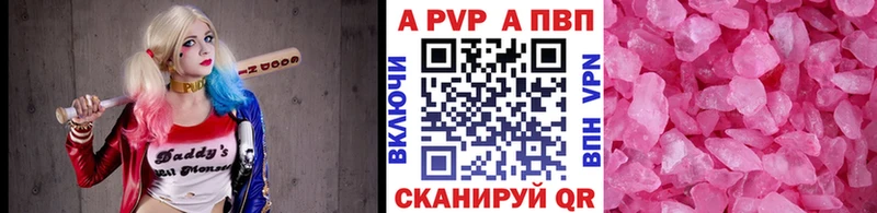 A-PVP Crystall  как найти   мега как зайти  Давлеканово 
