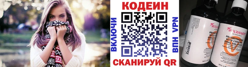 Codein Purple Drank  где купить наркоту  Давлеканово 