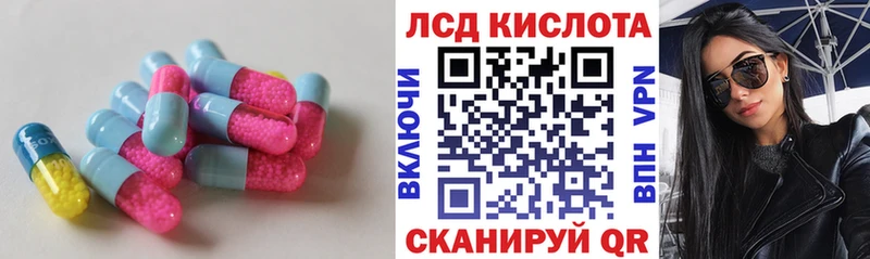 ЛСД экстази кислота  гидра зеркало  Давлеканово 