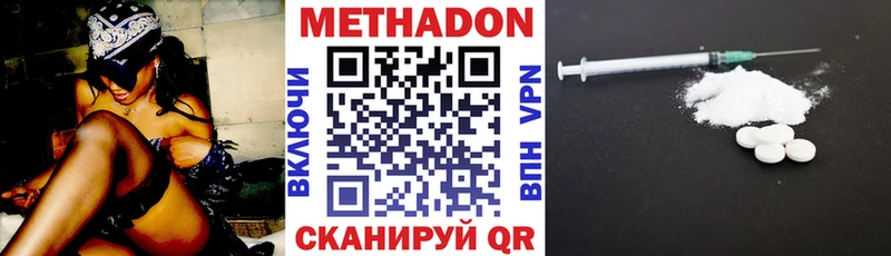 Метадон кристалл  Давлеканово 